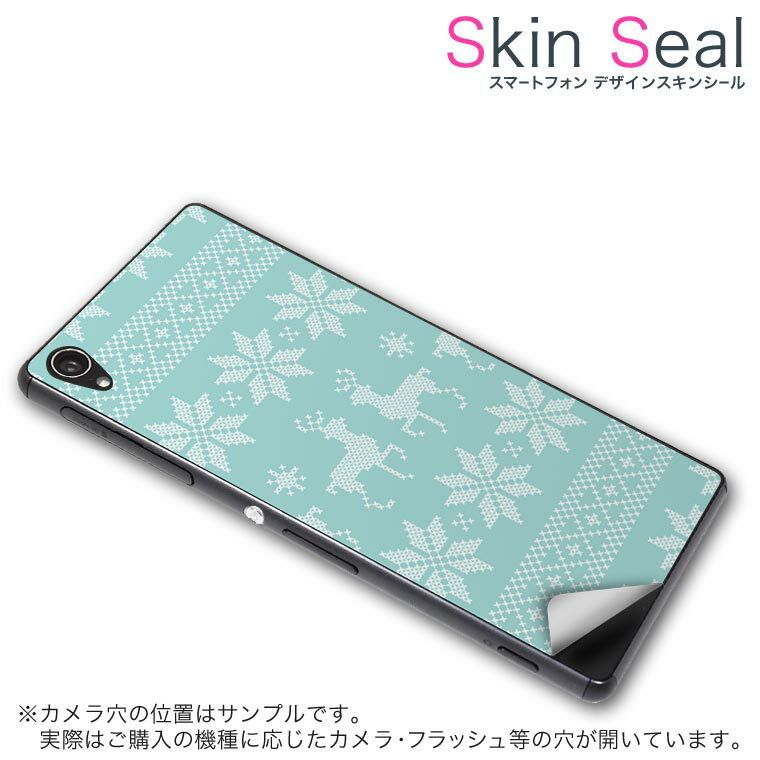 スキンシール スマホケース ステッカー スマホカバー ケース 保護シール 背面 スマホ スマートフォン 人気 プレゼント 単品 ss 005465 CP-D02 FleaPhone 　Covia Covia simfree SIMフリー チェック・ボーダー 雪　結晶　模様 1