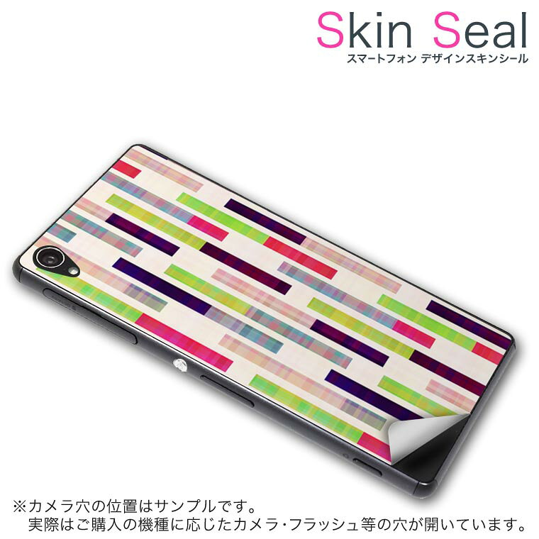 商品特徴 ・貼るだけでおしゃれに簡単着せ替え、スマホ用デザインスキンシール！ ・高精細プリントで写真と遜色のない仕上がり！半光沢シートはしっとりツヤのある表現力！ ・ちょっとしたすり傷からスマホを保護！ ・「裸で持つ派」の人にはもちろん、シールの上からバンパーやクリアケース付けてもOK！ ・接着部はエアフリー素材で気泡の心配も軽減！ ・再剥離素材なので貼り付け時の調整も安心！ 注意事項 画像はサンプルですので、ご覧の環境によっては多少色味に違いを感じる場合がございます。 イメージと違った、モニターと色味が異なるという理由での交換や返金はご対応出来かねます。 スキンシールのみの販売でスマートフォン本体・クリアケースは付属しません。 端末の角に丸みがあるなどの理由で、機種によっては端末のサイズより少し小さめにカットしています。また、貼付時のずれやカメラ周りの凹凸を考慮して、カメラ穴等は少し大きめにカットしています。そのため、貼付の際はカメラ穴を基準に位置を合わせてください。 初回貼付時の位置調整や貼り直しは可能ですが、しっかりと押し付けて接着させた後の再剥離、再利用は保証しておりません。 スキンシールは背面のみです。側面や表面用のシールは含まれません。 こちらは無地のセミグロスシートにデザインをプリントした商品で、デコなどの加工はございません。 凹凸や光沢があるように見えたり布地や金属を素材にしたように見える商品もありますが、デザインの図版によるものです。 印刷時に微妙な画像のズレやカメラ穴の位置にわずかなズレが生じる場合がございます。 ご注文後に1点1点制作する受注生産品のため、不良品以外のご返品や交換は固くお断り致します。 機種の選択間違いも保証対象外となりますため、ご注文の際は必ず機種をご確認下さい。 発送について 完全受注生産のハンドメイド商品となりますので、既製品と比べて発送までお時間を頂いています。 基本的に決済確認後、最大で10営業日での発送となります。繁忙期や休業日明けの場合はさらに時間がかかる場合があります。 その際には別途メールにてご連絡致します。 メール便の場合、発送日から到着までに2〜4日ほどかかる場合が多く、紛失などの保障もご対応できかねます。あらかじめご了承下さい。