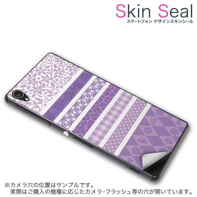 商品特徴 ・貼るだけでおしゃれに簡単着せ替え、スマホ用デザインスキンシール！ ・高精細プリントで写真と遜色のない仕上がり！半光沢シートはしっとりツヤのある表現力！ ・ちょっとしたすり傷からスマホを保護！ ・「裸で持つ派」の人にはもちろん、シールの上からバンパーやクリアケース付けてもOK！ ・接着部はエアフリー素材で気泡の心配も軽減！ ・再剥離素材なので貼り付け時の調整も安心！ 注意事項 画像はサンプルですので、ご覧の環境によっては多少色味に違いを感じる場合がございます。 イメージと違った、モニターと色味が異なるという理由での交換や返金はご対応出来かねます。 スキンシールのみの販売でスマートフォン本体・クリアケースは付属しません。 端末の角に丸みがあるなどの理由で、機種によっては端末のサイズより少し小さめにカットしています。また、貼付時のずれやカメラ周りの凹凸を考慮して、カメラ穴等は少し大きめにカットしています。そのため、貼付の際はカメラ穴を基準に位置を合わせてください。 初回貼付時の位置調整や貼り直しは可能ですが、しっかりと押し付けて接着させた後の再剥離、再利用は保証しておりません。 スキンシールは背面のみです。側面や表面用のシールは含まれません。 こちらは無地のセミグロスシートにデザインをプリントした商品で、デコなどの加工はございません。 凹凸や光沢があるように見えたり布地や金属を素材にしたように見える商品もありますが、デザインの図版によるものです。 印刷時に微妙な画像のズレやカメラ穴の位置にわずかなズレが生じる場合がございます。 ご注文後に1点1点制作する受注生産品のため、不良品以外のご返品や交換は固くお断り致します。 機種の選択間違いも保証対象外となりますため、ご注文の際は必ず機種をご確認下さい。 発送について 完全受注生産のハンドメイド商品となりますので、既製品と比べて発送までお時間を頂いています。 基本的に決済確認後、最大で10営業日での発送となります。繁忙期や休業日明けの場合はさらに時間がかかる場合があります。 その際には別途メールにてご連絡致します。 メール便の場合、発送日から到着までに2〜4日ほどかかる場合が多く、紛失などの保障もご対応できかねます。あらかじめご了承下さい。