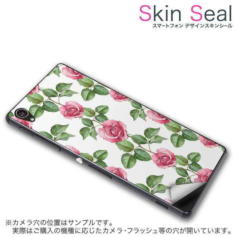 商品特徴 ・貼るだけでおしゃれに簡単着せ替え、スマホ用デザインスキンシール！ ・高精細プリントで写真と遜色のない仕上がり！半光沢シートはしっとりツヤのある表現力！ ・ちょっとしたすり傷からスマホを保護！ ・「裸で持つ派」の人にはもちろん、シールの上からバンパーやクリアケース付けてもOK！ ・接着部はエアフリー素材で気泡の心配も軽減！ ・再剥離素材なので貼り付け時の調整も安心！ 注意事項 画像はサンプルですので、ご覧の環境によっては多少色味に違いを感じる場合がございます。 イメージと違った、モニターと色味が異なるという理由での交換や返金はご対応出来かねます。 スキンシールのみの販売でスマートフォン本体・クリアケースは付属しません。 端末の角に丸みがあるなどの理由で、機種によっては端末のサイズより少し小さめにカットしています。また、貼付時のずれやカメラ周りの凹凸を考慮して、カメラ穴等は少し大きめにカットしています。そのため、貼付の際はカメラ穴を基準に位置を合わせてください。 初回貼付時の位置調整や貼り直しは可能ですが、しっかりと押し付けて接着させた後の再剥離、再利用は保証しておりません。 スキンシールは背面のみです。側面や表面用のシールは含まれません。 こちらは無地のセミグロスシートにデザインをプリントした商品で、デコなどの加工はございません。 凹凸や光沢があるように見えたり布地や金属を素材にしたように見える商品もありますが、デザインの図版によるものです。 印刷時に微妙な画像のズレやカメラ穴の位置にわずかなズレが生じる場合がございます。 ご注文後に1点1点制作する受注生産品のため、不良品以外のご返品や交換は固くお断り致します。 機種の選択間違いも保証対象外となりますため、ご注文の際は必ず機種をご確認下さい。 発送について 完全受注生産のハンドメイド商品となりますので、既製品と比べて発送までお時間を頂いています。 基本的に決済確認後、最大で10営業日での発送となります。繁忙期や休業日明けの場合はさらに時間がかかる場合があります。 その際には別途メールにてご連絡致します。 メール便の場合、発送日から到着までに2〜4日ほどかかる場合が多く、紛失などの保障もご対応できかねます。あらかじめご了承下さい。