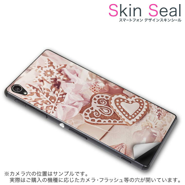 スキンシール スマホケース ステッカー スマホカバー ケース 保護シール 背面 スマホ スマートフォン 人気 プレゼント 単品 ss 005562 CP-D02 FleaPhone 　Covia Covia simfree SIMフリー ラグジュアリー 写真　ハート　クッキー