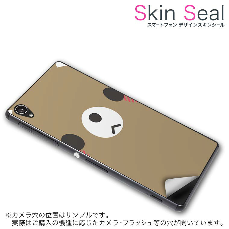 商品特徴 ・貼るだけでおしゃれに簡単着せ替え、スマホ用デザインスキンシール！ ・高精細プリントで写真と遜色のない仕上がり！半光沢シートはしっとりツヤのある表現力！ ・ちょっとしたすり傷からスマホを保護！ ・「裸で持つ派」の人にはもちろん、シールの上からバンパーやクリアケース付けてもOK！ ・接着部はエアフリー素材で気泡の心配も軽減！ ・再剥離素材なので貼り付け時の調整も安心！ 注意事項 画像はサンプルですので、ご覧の環境によっては多少色味に違いを感じる場合がございます。 イメージと違った、モニターと色味が異なるという理由での交換や返金はご対応出来かねます。 スキンシールのみの販売でスマートフォン本体・クリアケースは付属しません。 端末の角に丸みがあるなどの理由で、機種によっては端末のサイズより少し小さめにカットしています。また、貼付時のずれやカメラ周りの凹凸を考慮して、カメラ穴等は少し大きめにカットしています。そのため、貼付の際はカメラ穴を基準に位置を合わせてください。 初回貼付時の位置調整や貼り直しは可能ですが、しっかりと押し付けて接着させた後の再剥離、再利用は保証しておりません。 スキンシールは背面のみです。側面や表面用のシールは含まれません。 こちらは無地のセミグロスシートにデザインをプリントした商品で、デコなどの加工はございません。 凹凸や光沢があるように見えたり布地や金属を素材にしたように見える商品もありますが、デザインの図版によるものです。 印刷時に微妙な画像のズレやカメラ穴の位置にわずかなズレが生じる場合がございます。 ご注文後に1点1点制作する受注生産品のため、不良品以外のご返品や交換は固くお断り致します。 機種の選択間違いも保証対象外となりますため、ご注文の際は必ず機種をご確認下さい。 発送について 完全受注生産のハンドメイド商品となりますので、既製品と比べて発送までお時間を頂いています。 基本的に決済確認後、最大で10営業日での発送となります。繁忙期や休業日明けの場合はさらに時間がかかる場合があります。 その際には別途メールにてご連絡致します。 メール便の場合、発送日から到着までに2〜4日ほどかかる場合が多く、紛失などの保障もご対応できかねます。あらかじめご了承下さい。