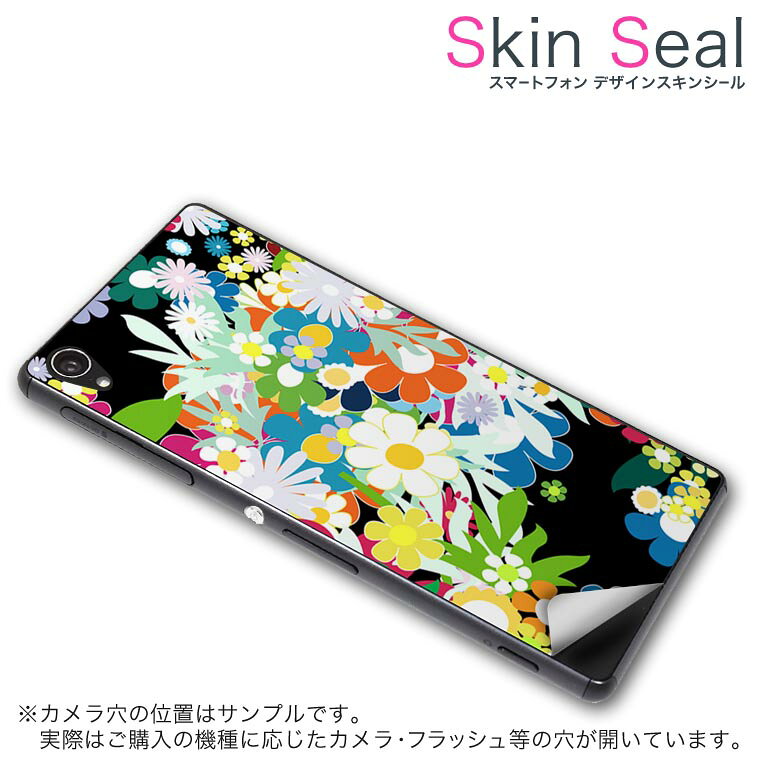 商品特徴 ・貼るだけでおしゃれに簡単着せ替え、スマホ用デザインスキンシール！ ・高精細プリントで写真と遜色のない仕上がり！半光沢シートはしっとりツヤのある表現力！ ・ちょっとしたすり傷からスマホを保護！ ・「裸で持つ派」の人にはもちろん、シールの上からバンパーやクリアケース付けてもOK！ ・接着部はエアフリー素材で気泡の心配も軽減！ ・再剥離素材なので貼り付け時の調整も安心！ 注意事項 画像はサンプルですので、ご覧の環境によっては多少色味に違いを感じる場合がございます。 イメージと違った、モニターと色味が異なるという理由での交換や返金はご対応出来かねます。 スキンシールのみの販売でスマートフォン本体・クリアケースは付属しません。 端末の角に丸みがあるなどの理由で、機種によっては端末のサイズより少し小さめにカットしています。また、貼付時のずれやカメラ周りの凹凸を考慮して、カメラ穴等は少し大きめにカットしています。そのため、貼付の際はカメラ穴を基準に位置を合わせてください。 初回貼付時の位置調整や貼り直しは可能ですが、しっかりと押し付けて接着させた後の再剥離、再利用は保証しておりません。 スキンシールは背面のみです。側面や表面用のシールは含まれません。 こちらは無地のセミグロスシートにデザインをプリントした商品で、デコなどの加工はございません。 凹凸や光沢があるように見えたり布地や金属を素材にしたように見える商品もありますが、デザインの図版によるものです。 印刷時に微妙な画像のズレやカメラ穴の位置にわずかなズレが生じる場合がございます。 ご注文後に1点1点制作する受注生産品のため、不良品以外のご返品や交換は固くお断り致します。 機種の選択間違いも保証対象外となりますため、ご注文の際は必ず機種をご確認下さい。 発送について 完全受注生産のハンドメイド商品となりますので、既製品と比べて発送までお時間を頂いています。 基本的に決済確認後、最大で10営業日での発送となります。繁忙期や休業日明けの場合はさらに時間がかかる場合があります。 その際には別途メールにてご連絡致します。 メール便の場合、発送日から到着までに2〜4日ほどかかる場合が多く、紛失などの保障もご対応できかねます。あらかじめご了承下さい。