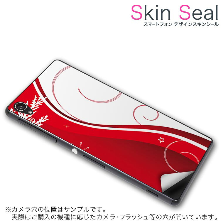 商品特徴 ・貼るだけでおしゃれに簡単着せ替え、スマホ用デザインスキンシール！ ・高精細プリントで写真と遜色のない仕上がり！半光沢シートはしっとりツヤのある表現力！ ・ちょっとしたすり傷からスマホを保護！ ・「裸で持つ派」の人にはもちろん、シールの上からバンパーやクリアケース付けてもOK！ ・接着部はエアフリー素材で気泡の心配も軽減！ ・再剥離素材なので貼り付け時の調整も安心！ 注意事項 画像はサンプルですので、ご覧の環境によっては多少色味に違いを感じる場合がございます。 イメージと違った、モニターと色味が異なるという理由での交換や返金はご対応出来かねます。 スキンシールのみの販売でスマートフォン本体・クリアケースは付属しません。 端末の角に丸みがあるなどの理由で、機種によっては端末のサイズより少し小さめにカットしています。また、貼付時のずれやカメラ周りの凹凸を考慮して、カメラ穴等は少し大きめにカットしています。そのため、貼付の際はカメラ穴を基準に位置を合わせてください。 初回貼付時の位置調整や貼り直しは可能ですが、しっかりと押し付けて接着させた後の再剥離、再利用は保証しておりません。 スキンシールは背面のみです。側面や表面用のシールは含まれません。 こちらは無地のセミグロスシートにデザインをプリントした商品で、デコなどの加工はございません。 凹凸や光沢があるように見えたり布地や金属を素材にしたように見える商品もありますが、デザインの図版によるものです。 印刷時に微妙な画像のズレやカメラ穴の位置にわずかなズレが生じる場合がございます。 ご注文後に1点1点制作する受注生産品のため、不良品以外のご返品や交換は固くお断り致します。 機種の選択間違いも保証対象外となりますため、ご注文の際は必ず機種をご確認下さい。 発送について 完全受注生産のハンドメイド商品となりますので、既製品と比べて発送までお時間を頂いています。 基本的に決済確認後、最大で10営業日での発送となります。繁忙期や休業日明けの場合はさらに時間がかかる場合があります。 その際には別途メールにてご連絡致します。 メール便の場合、発送日から到着までに2〜4日ほどかかる場合が多く、紛失などの保障もご対応できかねます。あらかじめご了承下さい。