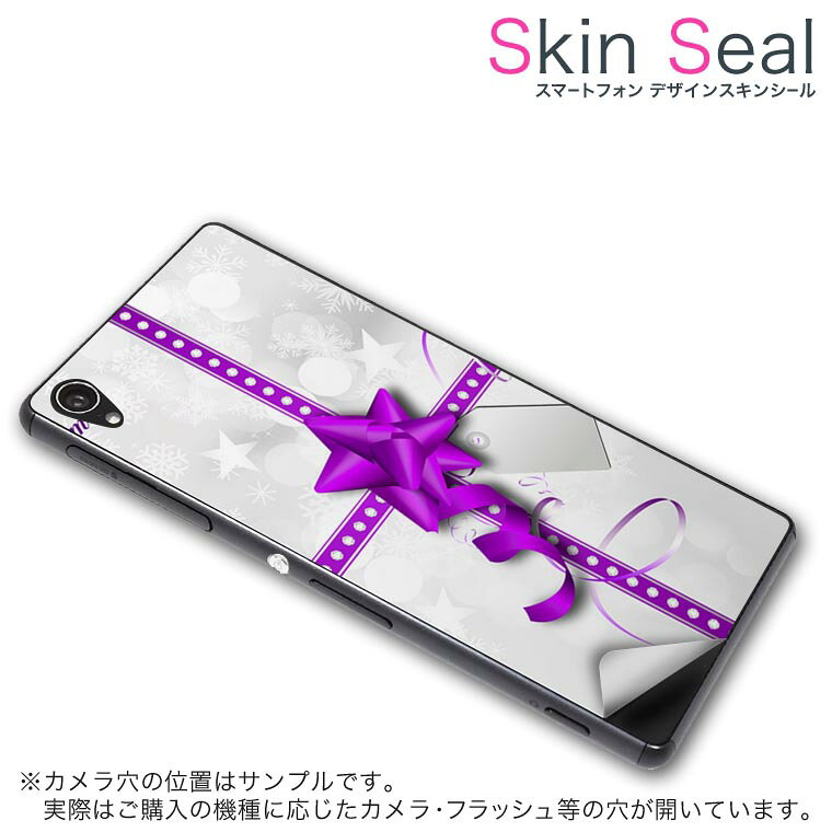 商品特徴 ・貼るだけでおしゃれに簡単着せ替え、スマホ用デザインスキンシール！ ・高精細プリントで写真と遜色のない仕上がり！半光沢シートはしっとりツヤのある表現力！ ・ちょっとしたすり傷からスマホを保護！ ・「裸で持つ派」の人にはもちろん、シールの上からバンパーやクリアケース付けてもOK！ ・接着部はエアフリー素材で気泡の心配も軽減！ ・再剥離素材なので貼り付け時の調整も安心！ 注意事項 画像はサンプルですので、ご覧の環境によっては多少色味に違いを感じる場合がございます。 イメージと違った、モニターと色味が異なるという理由での交換や返金はご対応出来かねます。 スキンシールのみの販売でスマートフォン本体・クリアケースは付属しません。 端末の角に丸みがあるなどの理由で、機種によっては端末のサイズより少し小さめにカットしています。また、貼付時のずれやカメラ周りの凹凸を考慮して、カメラ穴等は少し大きめにカットしています。そのため、貼付の際はカメラ穴を基準に位置を合わせてください。 初回貼付時の位置調整や貼り直しは可能ですが、しっかりと押し付けて接着させた後の再剥離、再利用は保証しておりません。 スキンシールは背面のみです。側面や表面用のシールは含まれません。 こちらは無地のセミグロスシートにデザインをプリントした商品で、デコなどの加工はございません。 凹凸や光沢があるように見えたり布地や金属を素材にしたように見える商品もありますが、デザインの図版によるものです。 印刷時に微妙な画像のズレやカメラ穴の位置にわずかなズレが生じる場合がございます。 ご注文後に1点1点制作する受注生産品のため、不良品以外のご返品や交換は固くお断り致します。 機種の選択間違いも保証対象外となりますため、ご注文の際は必ず機種をご確認下さい。 発送について 完全受注生産のハンドメイド商品となりますので、既製品と比べて発送までお時間を頂いています。 基本的に決済確認後、最大で10営業日での発送となります。繁忙期や休業日明けの場合はさらに時間がかかる場合があります。 その際には別途メールにてご連絡致します。 メール便の場合、発送日から到着までに2〜4日ほどかかる場合が多く、紛失などの保障もご対応できかねます。あらかじめご了承下さい。