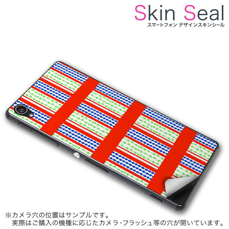 商品特徴 ・貼るだけでおしゃれに簡単着せ替え、スマホ用デザインスキンシール！ ・高精細プリントで写真と遜色のない仕上がり！半光沢シートはしっとりツヤのある表現力！ ・ちょっとしたすり傷からスマホを保護！ ・「裸で持つ派」の人にはもちろん、シールの上からバンパーやクリアケース付けてもOK！ ・接着部はエアフリー素材で気泡の心配も軽減！ ・再剥離素材なので貼り付け時の調整も安心！ 注意事項 画像はサンプルですので、ご覧の環境によっては多少色味に違いを感じる場合がございます。 イメージと違った、モニターと色味が異なるという理由での交換や返金はご対応出来かねます。 スキンシールのみの販売でスマートフォン本体・クリアケースは付属しません。 端末の角に丸みがあるなどの理由で、機種によっては端末のサイズより少し小さめにカットしています。また、貼付時のずれやカメラ周りの凹凸を考慮して、カメラ穴等は少し大きめにカットしています。そのため、貼付の際はカメラ穴を基準に位置を合わせてください。 初回貼付時の位置調整や貼り直しは可能ですが、しっかりと押し付けて接着させた後の再剥離、再利用は保証しておりません。 スキンシールは背面のみです。側面や表面用のシールは含まれません。 こちらは無地のセミグロスシートにデザインをプリントした商品で、デコなどの加工はございません。 凹凸や光沢があるように見えたり布地や金属を素材にしたように見える商品もありますが、デザインの図版によるものです。 印刷時に微妙な画像のズレやカメラ穴の位置にわずかなズレが生じる場合がございます。 ご注文後に1点1点制作する受注生産品のため、不良品以外のご返品や交換は固くお断り致します。 機種の選択間違いも保証対象外となりますため、ご注文の際は必ず機種をご確認下さい。 発送について 完全受注生産のハンドメイド商品となりますので、既製品と比べて発送までお時間を頂いています。 基本的に決済確認後、最大で10営業日での発送となります。繁忙期や休業日明けの場合はさらに時間がかかる場合があります。 その際には別途メールにてご連絡致します。 メール便の場合、発送日から到着までに2〜4日ほどかかる場合が多く、紛失などの保障もご対応できかねます。あらかじめご了承下さい。