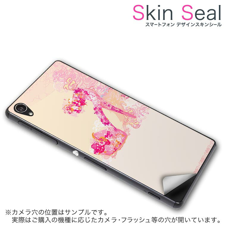 スキンシール スマホケース ステッカー スマホカバー ケース 保護シール 背面 スマホ スマートフォン 人気 プレゼント 単品 ss 005666 CP-D02 FleaPhone 　Covia Covia simfree SIMフリー フラワー ラブリー 靴　ピンク　ヒール