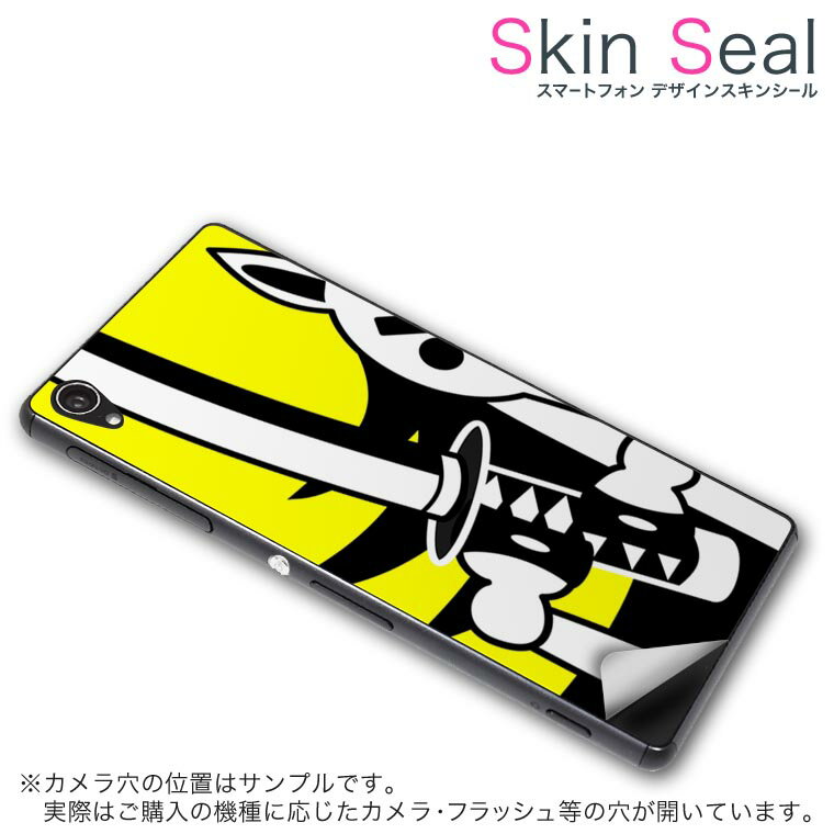 商品特徴 ・貼るだけでおしゃれに簡単着せ替え、スマホ用デザインスキンシール！ ・高精細プリントで写真と遜色のない仕上がり！半光沢シートはしっとりツヤのある表現力！ ・ちょっとしたすり傷からスマホを保護！ ・「裸で持つ派」の人にはもちろん、シ...