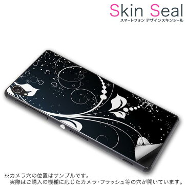 スキンシール スマホケース ステッカー スマホカバー ケース 保護シール 背面 スマホ スマートフォン 人気 プレゼント 単品 ss 005779 CP-D02 FleaPhone Covia Covia simfree SIMフリー ラグジュアリー 植物 ハート