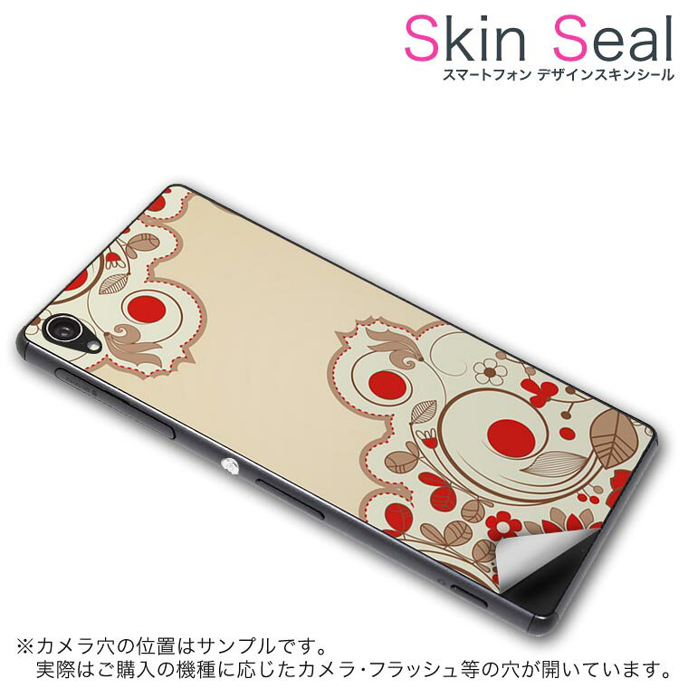 商品特徴 ・貼るだけでおしゃれに簡単着せ替え、スマホ用デザインスキンシール！ ・高精細プリントで写真と遜色のない仕上がり！半光沢シートはしっとりツヤのある表現力！ ・ちょっとしたすり傷からスマホを保護！ ・「裸で持つ派」の人にはもちろん、シールの上からバンパーやクリアケース付けてもOK！ ・接着部はエアフリー素材で気泡の心配も軽減！ ・再剥離素材なので貼り付け時の調整も安心！ 注意事項 画像はサンプルですので、ご覧の環境によっては多少色味に違いを感じる場合がございます。 イメージと違った、モニターと色味が異なるという理由での交換や返金はご対応出来かねます。 スキンシールのみの販売でスマートフォン本体・クリアケースは付属しません。 端末の角に丸みがあるなどの理由で、機種によっては端末のサイズより少し小さめにカットしています。また、貼付時のずれやカメラ周りの凹凸を考慮して、カメラ穴等は少し大きめにカットしています。そのため、貼付の際はカメラ穴を基準に位置を合わせてください。 初回貼付時の位置調整や貼り直しは可能ですが、しっかりと押し付けて接着させた後の再剥離、再利用は保証しておりません。 スキンシールは背面のみです。側面や表面用のシールは含まれません。 こちらは無地のセミグロスシートにデザインをプリントした商品で、デコなどの加工はございません。 凹凸や光沢があるように見えたり布地や金属を素材にしたように見える商品もありますが、デザインの図版によるものです。 印刷時に微妙な画像のズレやカメラ穴の位置にわずかなズレが生じる場合がございます。 ご注文後に1点1点制作する受注生産品のため、不良品以外のご返品や交換は固くお断り致します。 機種の選択間違いも保証対象外となりますため、ご注文の際は必ず機種をご確認下さい。 発送について 完全受注生産のハンドメイド商品となりますので、既製品と比べて発送までお時間を頂いています。 基本的に決済確認後、最大で10営業日での発送となります。繁忙期や休業日明けの場合はさらに時間がかかる場合があります。 その際には別途メールにてご連絡致します。 メール便の場合、発送日から到着までに2〜4日ほどかかる場合が多く、紛失などの保障もご対応できかねます。あらかじめご了承下さい。