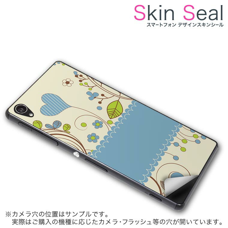スキンシール スマホケース ステッカー スマホカバー ケース 保護シール 背面 スマホ スマートフォン 人気 プレゼント 単品 ss 005874 CP-D02 FleaPhone 　Covia Covia simfree SIMフリー フラワー ハート　花　フラワー
