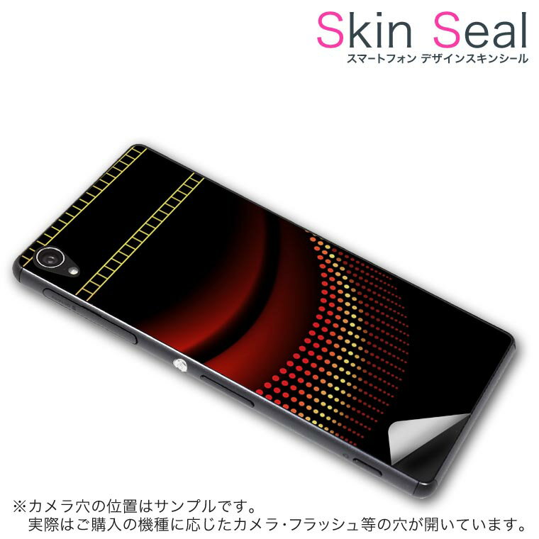 スキンシール スマホケース ステッカー スマホカバー ケース 保護シール 背面 スマホ スマートフォン 人気 プレゼント 単品 ss 005885 CP-D02 FleaPhone Covia Covia simfree SIMフリー ラグジュアリー 赤 レッド デジタル
