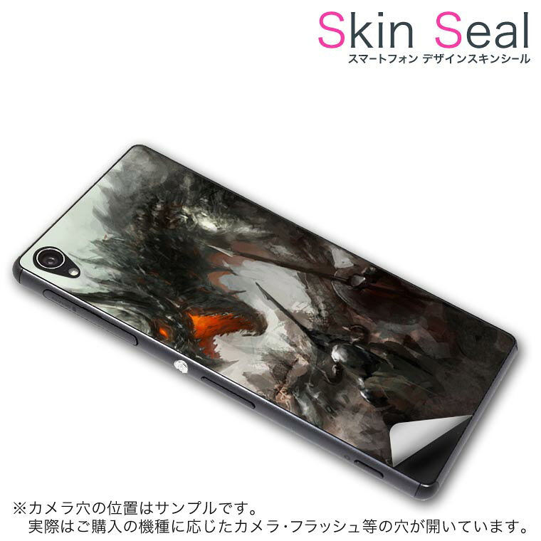 スキンシール スマホケース ステッカー スマホカバー ケース 保護シール 背面 スマ...