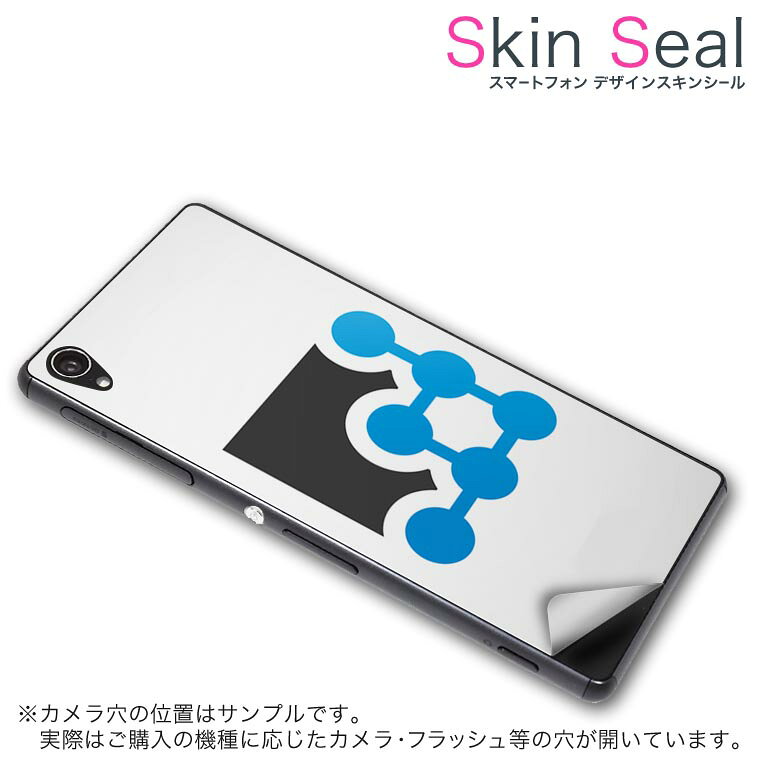 商品特徴 ・貼るだけでおしゃれに簡単着せ替え、スマホ用デザインスキンシール！ ・高精細プリントで写真と遜色のない仕上がり！半光沢シートはしっとりツヤのある表現力！ ・ちょっとしたすり傷からスマホを保護！ ・「裸で持つ派」の人にはもちろん、シールの上からバンパーやクリアケース付けてもOK！ ・接着部はエアフリー素材で気泡の心配も軽減！ ・再剥離素材なので貼り付け時の調整も安心！ 注意事項 画像はサンプルですので、ご覧の環境によっては多少色味に違いを感じる場合がございます。 イメージと違った、モニターと色味が異なるという理由での交換や返金はご対応出来かねます。 スキンシールのみの販売でスマートフォン本体・クリアケースは付属しません。 端末の角に丸みがあるなどの理由で、機種によっては端末のサイズより少し小さめにカットしています。また、貼付時のずれやカメラ周りの凹凸を考慮して、カメラ穴等は少し大きめにカットしています。そのため、貼付の際はカメラ穴を基準に位置を合わせてください。 初回貼付時の位置調整や貼り直しは可能ですが、しっかりと押し付けて接着させた後の再剥離、再利用は保証しておりません。 スキンシールは背面のみです。側面や表面用のシールは含まれません。 こちらは無地のセミグロスシートにデザインをプリントした商品で、デコなどの加工はございません。 凹凸や光沢があるように見えたり布地や金属を素材にしたように見える商品もありますが、デザインの図版によるものです。 印刷時に微妙な画像のズレやカメラ穴の位置にわずかなズレが生じる場合がございます。 ご注文後に1点1点制作する受注生産品のため、不良品以外のご返品や交換は固くお断り致します。 機種の選択間違いも保証対象外となりますため、ご注文の際は必ず機種をご確認下さい。 発送について 完全受注生産のハンドメイド商品となりますので、既製品と比べて発送までお時間を頂いています。 基本的に決済確認後、最大で10営業日での発送となります。繁忙期や休業日明けの場合はさらに時間がかかる場合があります。 その際には別途メールにてご連絡致します。 メール便の場合、発送日から到着までに2〜4日ほどかかる場合が多く、紛失などの保障もご対応できかねます。あらかじめご了承下さい。
