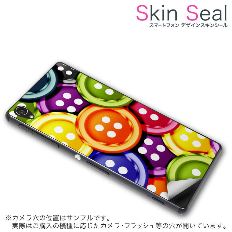 スキンシール スマホケース ステッカー スマホカバー ケース 保護シール 背面 スマホ スマートフォン 人気 プレゼント 単品 ss 005926 CP-D02 FleaPhone 　Covia Covia simfree SIMフリー ユニーク カラフル　ボタン
