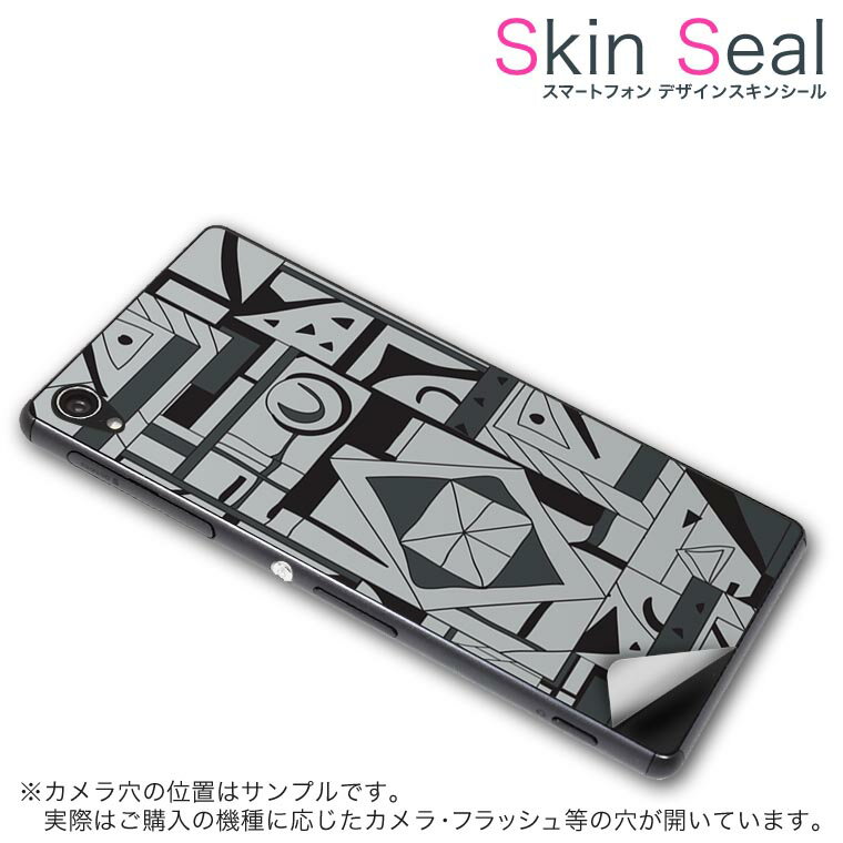スキンシール スマホケース ステッカー スマホカバー ケース 保護シール 背面 スマホ スマートフォン 人気 プレゼント 単品 ss 006072 CP-D02 FleaPhone 　Covia Covia simfree SIMフリー その他 灰色　グレー　模様