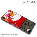 スキンシール スマホケース ステッカー スマホカバー ケース 保護シール 背面 スマホ スマートフォン 人気 プレゼント 単品 ss 006159 CP-D02 FleaPhone Covia Covia simfree SIMフリー その他 秋 花札 月