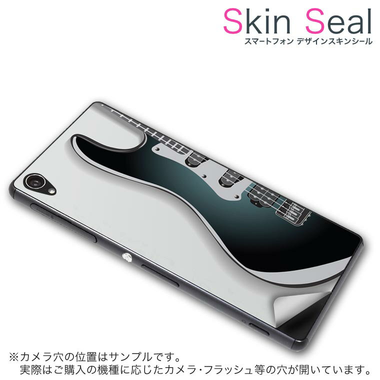 スキンシール スマホケース ステッカー スマホカバー ケース 保護シール 背面 スマホ スマートフォン 人気 プレゼント 単品 ss 006175 CP-D02 FleaPhone Covia Covia simfree SIMフリー 写真・風景 ギター イラスト