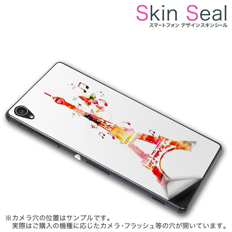 商品特徴 ・貼るだけでおしゃれに簡単着せ替え、スマホ用デザインスキンシール！ ・高精細プリントで写真と遜色のない仕上がり！半光沢シートはしっとりツヤのある表現力！ ・ちょっとしたすり傷からスマホを保護！ ・「裸で持つ派」の人にはもちろん、シールの上からバンパーやクリアケース付けてもOK！ ・接着部はエアフリー素材で気泡の心配も軽減！ ・再剥離素材なので貼り付け時の調整も安心！ 注意事項 画像はサンプルですので、ご覧の環境によっては多少色味に違いを感じる場合がございます。 イメージと違った、モニターと色味が異なるという理由での交換や返金はご対応出来かねます。 スキンシールのみの販売でスマートフォン本体・クリアケースは付属しません。 端末の角に丸みがあるなどの理由で、機種によっては端末のサイズより少し小さめにカットしています。また、貼付時のずれやカメラ周りの凹凸を考慮して、カメラ穴等は少し大きめにカットしています。そのため、貼付の際はカメラ穴を基準に位置を合わせてください。 初回貼付時の位置調整や貼り直しは可能ですが、しっかりと押し付けて接着させた後の再剥離、再利用は保証しておりません。 スキンシールは背面のみです。側面や表面用のシールは含まれません。 こちらは無地のセミグロスシートにデザインをプリントした商品で、デコなどの加工はございません。 凹凸や光沢があるように見えたり布地や金属を素材にしたように見える商品もありますが、デザインの図版によるものです。 印刷時に微妙な画像のズレやカメラ穴の位置にわずかなズレが生じる場合がございます。 ご注文後に1点1点制作する受注生産品のため、不良品以外のご返品や交換は固くお断り致します。 機種の選択間違いも保証対象外となりますため、ご注文の際は必ず機種をご確認下さい。 発送について 完全受注生産のハンドメイド商品となりますので、既製品と比べて発送までお時間を頂いています。 基本的に決済確認後、最大で10営業日での発送となります。繁忙期や休業日明けの場合はさらに時間がかかる場合があります。 その際には別途メールにてご連絡致します。 メール便の場合、発送日から到着までに2〜4日ほどかかる場合が多く、紛失などの保障もご対応できかねます。あらかじめご了承下さい。