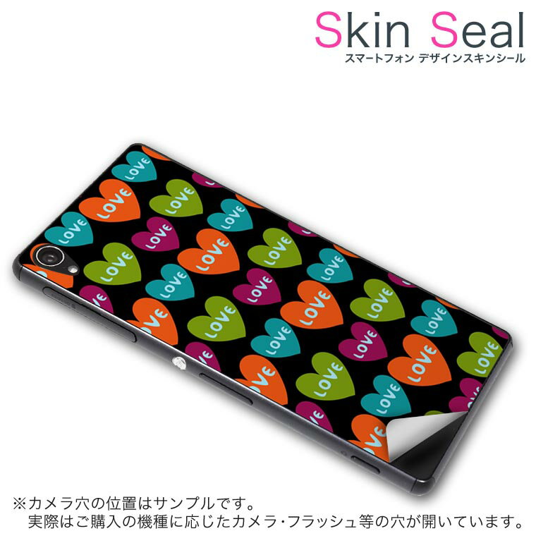 スキンシール スマホケース ステッカー スマホカバー ケース 保護シール 背面 スマホ スマートフォン 人気 プレゼント 単品 ss 006269 CP-D02 FleaPhone 　Covia Covia simfree SIMフリー ラブリー ハート　模様