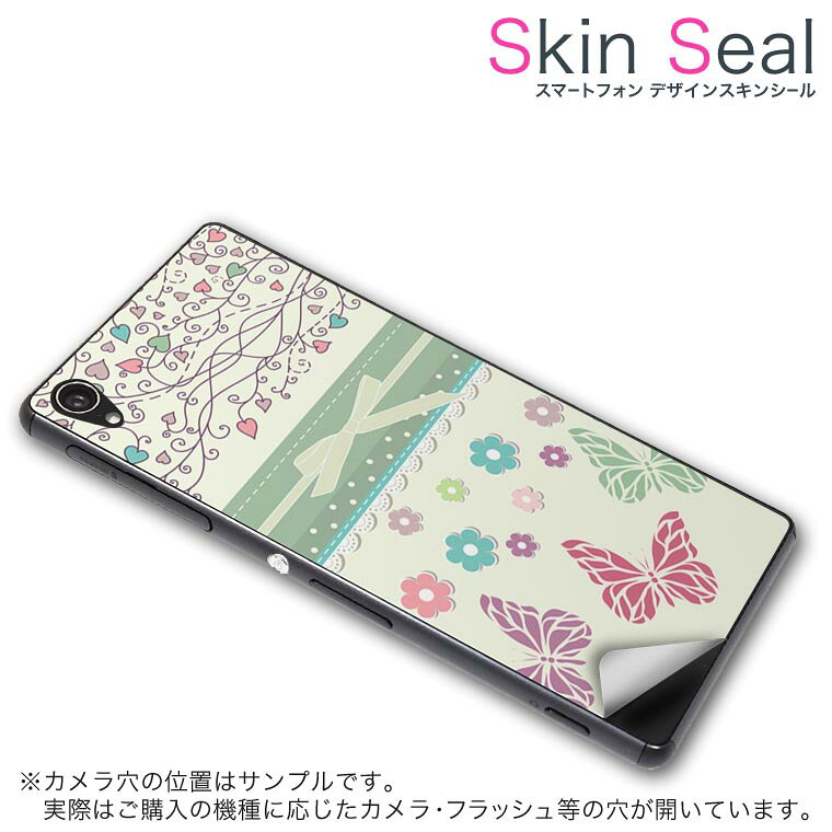 商品特徴 ・貼るだけでおしゃれに簡単着せ替え、スマホ用デザインスキンシール！ ・高精細プリントで写真と遜色のない仕上がり！半光沢シートはしっとりツヤのある表現力！ ・ちょっとしたすり傷からスマホを保護！ ・「裸で持つ派」の人にはもちろん、シールの上からバンパーやクリアケース付けてもOK！ ・接着部はエアフリー素材で気泡の心配も軽減！ ・再剥離素材なので貼り付け時の調整も安心！ 注意事項 画像はサンプルですので、ご覧の環境によっては多少色味に違いを感じる場合がございます。 イメージと違った、モニターと色味が異なるという理由での交換や返金はご対応出来かねます。 スキンシールのみの販売でスマートフォン本体・クリアケースは付属しません。 端末の角に丸みがあるなどの理由で、機種によっては端末のサイズより少し小さめにカットしています。また、貼付時のずれやカメラ周りの凹凸を考慮して、カメラ穴等は少し大きめにカットしています。そのため、貼付の際はカメラ穴を基準に位置を合わせてください。 初回貼付時の位置調整や貼り直しは可能ですが、しっかりと押し付けて接着させた後の再剥離、再利用は保証しておりません。 スキンシールは背面のみです。側面や表面用のシールは含まれません。 こちらは無地のセミグロスシートにデザインをプリントした商品で、デコなどの加工はございません。 凹凸や光沢があるように見えたり布地や金属を素材にしたように見える商品もありますが、デザインの図版によるものです。 印刷時に微妙な画像のズレやカメラ穴の位置にわずかなズレが生じる場合がございます。 ご注文後に1点1点制作する受注生産品のため、不良品以外のご返品や交換は固くお断り致します。 機種の選択間違いも保証対象外となりますため、ご注文の際は必ず機種をご確認下さい。 発送について 完全受注生産のハンドメイド商品となりますので、既製品と比べて発送までお時間を頂いています。 基本的に決済確認後、最大で10営業日での発送となります。繁忙期や休業日明けの場合はさらに時間がかかる場合があります。 その際には別途メールにてご連絡致します。 メール便の場合、発送日から到着までに2〜4日ほどかかる場合が多く、紛失などの保障もご対応できかねます。あらかじめご了承下さい。