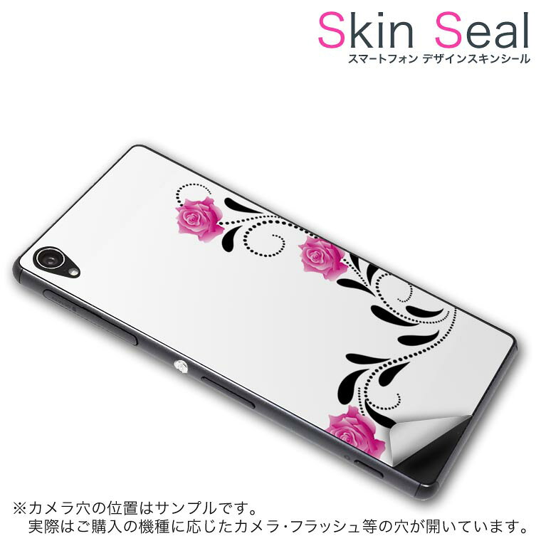 商品特徴 ・貼るだけでおしゃれに簡単着せ替え、スマホ用デザインスキンシール！ ・高精細プリントで写真と遜色のない仕上がり！半光沢シートはしっとりツヤのある表現力！ ・ちょっとしたすり傷からスマホを保護！ ・「裸で持つ派」の人にはもちろん、シールの上からバンパーやクリアケース付けてもOK！ ・接着部はエアフリー素材で気泡の心配も軽減！ ・再剥離素材なので貼り付け時の調整も安心！ 注意事項 画像はサンプルですので、ご覧の環境によっては多少色味に違いを感じる場合がございます。 イメージと違った、モニターと色味が異なるという理由での交換や返金はご対応出来かねます。 スキンシールのみの販売でスマートフォン本体・クリアケースは付属しません。 端末の角に丸みがあるなどの理由で、機種によっては端末のサイズより少し小さめにカットしています。また、貼付時のずれやカメラ周りの凹凸を考慮して、カメラ穴等は少し大きめにカットしています。そのため、貼付の際はカメラ穴を基準に位置を合わせてください。 初回貼付時の位置調整や貼り直しは可能ですが、しっかりと押し付けて接着させた後の再剥離、再利用は保証しておりません。 スキンシールは背面のみです。側面や表面用のシールは含まれません。 こちらは無地のセミグロスシートにデザインをプリントした商品で、デコなどの加工はございません。 凹凸や光沢があるように見えたり布地や金属を素材にしたように見える商品もありますが、デザインの図版によるものです。 印刷時に微妙な画像のズレやカメラ穴の位置にわずかなズレが生じる場合がございます。 ご注文後に1点1点制作する受注生産品のため、不良品以外のご返品や交換は固くお断り致します。 機種の選択間違いも保証対象外となりますため、ご注文の際は必ず機種をご確認下さい。 発送について 完全受注生産のハンドメイド商品となりますので、既製品と比べて発送までお時間を頂いています。 基本的に決済確認後、最大で10営業日での発送となります。繁忙期や休業日明けの場合はさらに時間がかかる場合があります。 その際には別途メールにてご連絡致します。 メール便の場合、発送日から到着までに2〜4日ほどかかる場合が多く、紛失などの保障もご対応できかねます。あらかじめご了承下さい。