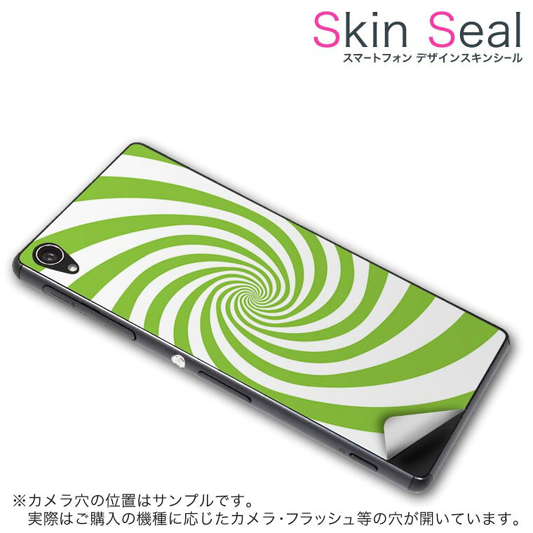 商品特徴 ・貼るだけでおしゃれに簡単着せ替え、スマホ用デザインスキンシール！ ・高精細プリントで写真と遜色のない仕上がり！半光沢シートはしっとりツヤのある表現力！ ・ちょっとしたすり傷からスマホを保護！ ・「裸で持つ派」の人にはもちろん、シールの上からバンパーやクリアケース付けてもOK！ ・接着部はエアフリー素材で気泡の心配も軽減！ ・再剥離素材なので貼り付け時の調整も安心！ 注意事項 画像はサンプルですので、ご覧の環境によっては多少色味に違いを感じる場合がございます。 イメージと違った、モニターと色味が異なるという理由での交換や返金はご対応出来かねます。 スキンシールのみの販売でスマートフォン本体・クリアケースは付属しません。 端末の角に丸みがあるなどの理由で、機種によっては端末のサイズより少し小さめにカットしています。また、貼付時のずれやカメラ周りの凹凸を考慮して、カメラ穴等は少し大きめにカットしています。そのため、貼付の際はカメラ穴を基準に位置を合わせてください。 初回貼付時の位置調整や貼り直しは可能ですが、しっかりと押し付けて接着させた後の再剥離、再利用は保証しておりません。 スキンシールは背面のみです。側面や表面用のシールは含まれません。 こちらは無地のセミグロスシートにデザインをプリントした商品で、デコなどの加工はございません。 凹凸や光沢があるように見えたり布地や金属を素材にしたように見える商品もありますが、デザインの図版によるものです。 印刷時に微妙な画像のズレやカメラ穴の位置にわずかなズレが生じる場合がございます。 ご注文後に1点1点制作する受注生産品のため、不良品以外のご返品や交換は固くお断り致します。 機種の選択間違いも保証対象外となりますため、ご注文の際は必ず機種をご確認下さい。 発送について 完全受注生産のハンドメイド商品となりますので、既製品と比べて発送までお時間を頂いています。 基本的に決済確認後、最大で10営業日での発送となります。繁忙期や休業日明けの場合はさらに時間がかかる場合があります。 その際には別途メールにてご連絡致します。 メール便の場合、発送日から到着までに2〜4日ほどかかる場合が多く、紛失などの保障もご対応できかねます。あらかじめご了承下さい。