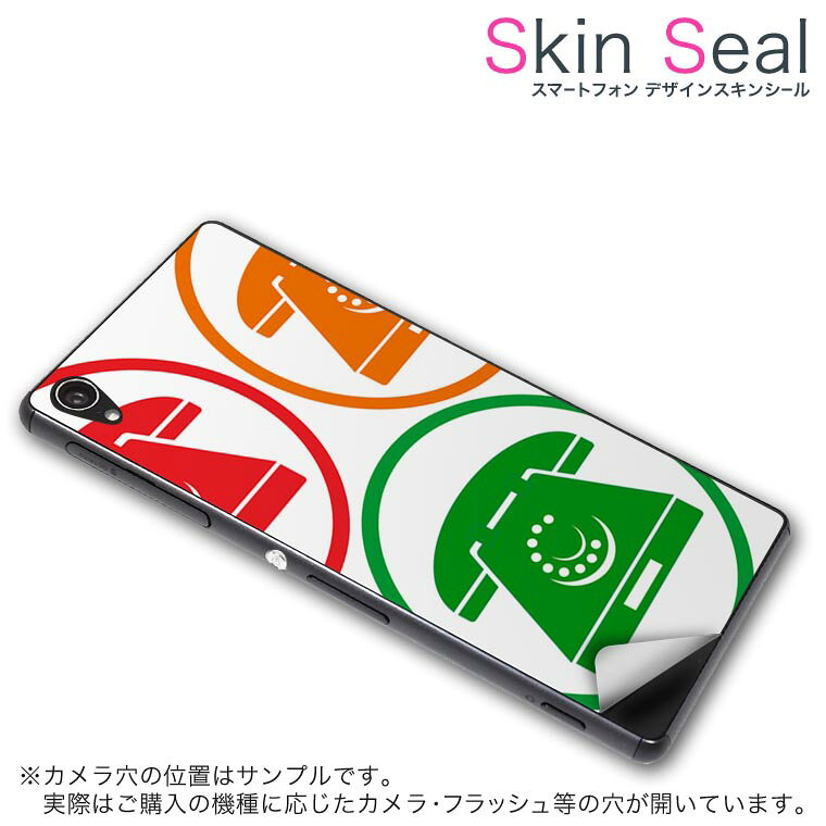 商品特徴 ・貼るだけでおしゃれに簡単着せ替え、スマホ用デザインスキンシール！ ・高精細プリントで写真と遜色のない仕上がり！半光沢シートはしっとりツヤのある表現力！ ・ちょっとしたすり傷からスマホを保護！ ・「裸で持つ派」の人にはもちろん、シールの上からバンパーやクリアケース付けてもOK！ ・接着部はエアフリー素材で気泡の心配も軽減！ ・再剥離素材なので貼り付け時の調整も安心！ 注意事項 画像はサンプルですので、ご覧の環境によっては多少色味に違いを感じる場合がございます。 イメージと違った、モニターと色味が異なるという理由での交換や返金はご対応出来かねます。 スキンシールのみの販売でスマートフォン本体・クリアケースは付属しません。 端末の角に丸みがあるなどの理由で、機種によっては端末のサイズより少し小さめにカットしています。また、貼付時のずれやカメラ周りの凹凸を考慮して、カメラ穴等は少し大きめにカットしています。そのため、貼付の際はカメラ穴を基準に位置を合わせてください。 初回貼付時の位置調整や貼り直しは可能ですが、しっかりと押し付けて接着させた後の再剥離、再利用は保証しておりません。 スキンシールは背面のみです。側面や表面用のシールは含まれません。 こちらは無地のセミグロスシートにデザインをプリントした商品で、デコなどの加工はございません。 凹凸や光沢があるように見えたり布地や金属を素材にしたように見える商品もありますが、デザインの図版によるものです。 印刷時に微妙な画像のズレやカメラ穴の位置にわずかなズレが生じる場合がございます。 ご注文後に1点1点制作する受注生産品のため、不良品以外のご返品や交換は固くお断り致します。 機種の選択間違いも保証対象外となりますため、ご注文の際は必ず機種をご確認下さい。 発送について 完全受注生産のハンドメイド商品となりますので、既製品と比べて発送までお時間を頂いています。 基本的に決済確認後、最大で10営業日での発送となります。繁忙期や休業日明けの場合はさらに時間がかかる場合があります。 その際には別途メールにてご連絡致します。 メール便の場合、発送日から到着までに2〜4日ほどかかる場合が多く、紛失などの保障もご対応できかねます。あらかじめご了承下さい。