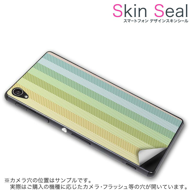 商品特徴 ・貼るだけでおしゃれに簡単着せ替え、スマホ用デザインスキンシール！ ・高精細プリントで写真と遜色のない仕上がり！半光沢シートはしっとりツヤのある表現力！ ・ちょっとしたすり傷からスマホを保護！ ・「裸で持つ派」の人にはもちろん、シールの上からバンパーやクリアケース付けてもOK！ ・接着部はエアフリー素材で気泡の心配も軽減！ ・再剥離素材なので貼り付け時の調整も安心！ 注意事項 画像はサンプルですので、ご覧の環境によっては多少色味に違いを感じる場合がございます。 イメージと違った、モニターと色味が異なるという理由での交換や返金はご対応出来かねます。 スキンシールのみの販売でスマートフォン本体・クリアケースは付属しません。 端末の角に丸みがあるなどの理由で、機種によっては端末のサイズより少し小さめにカットしています。また、貼付時のずれやカメラ周りの凹凸を考慮して、カメラ穴等は少し大きめにカットしています。そのため、貼付の際はカメラ穴を基準に位置を合わせてください。 初回貼付時の位置調整や貼り直しは可能ですが、しっかりと押し付けて接着させた後の再剥離、再利用は保証しておりません。 スキンシールは背面のみです。側面や表面用のシールは含まれません。 こちらは無地のセミグロスシートにデザインをプリントした商品で、デコなどの加工はございません。 凹凸や光沢があるように見えたり布地や金属を素材にしたように見える商品もありますが、デザインの図版によるものです。 印刷時に微妙な画像のズレやカメラ穴の位置にわずかなズレが生じる場合がございます。 ご注文後に1点1点制作する受注生産品のため、不良品以外のご返品や交換は固くお断り致します。 機種の選択間違いも保証対象外となりますため、ご注文の際は必ず機種をご確認下さい。 発送について 完全受注生産のハンドメイド商品となりますので、既製品と比べて発送までお時間を頂いています。 基本的に決済確認後、最大で10営業日での発送となります。繁忙期や休業日明けの場合はさらに時間がかかる場合があります。 その際には別途メールにてご連絡致します。 メール便の場合、発送日から到着までに2〜4日ほどかかる場合が多く、紛失などの保障もご対応できかねます。あらかじめご了承下さい。