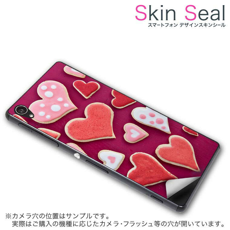 スキンシール スマホケース ステッカー スマホカバー ケース 保護シール 背面 スマホ スマートフォン 人気 プレゼント 単品 ss 006633 CP-D02 FleaPhone 　Covia Covia simfree SIMフリー ラグジュアリー ハート　クッキー