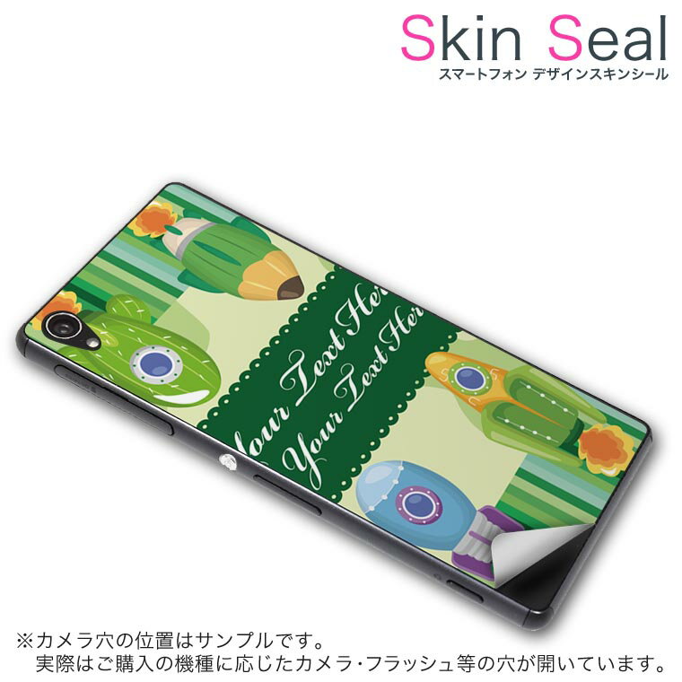 スキンシール スマホケース ステッカー スマホカバー ケース 保護シール 背面 スマホ スマートフォン 人気 プレゼント 単品 ss 006705 CP-D02 FleaPhone Covia Covia simfree SIMフリー ユニーク ロケット イラスト