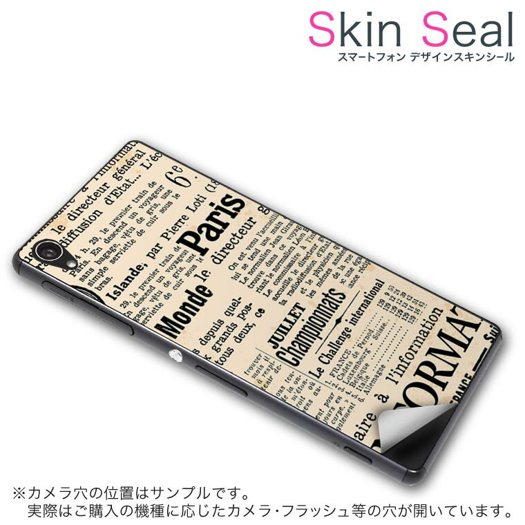 スキンシール スマホケース ステッカー スマホカバー ケース 保護シール 背面 スマホ スマートフォン 人気 プレゼント 単品 ss 006740 CP-D02 FleaPhone 　Covia Covia simfree SIMフリー その他 英語　文字