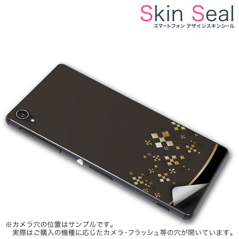 スキンシール スマホケース ステッカー スマホカバー ケース 保護シール 背面 スマホ スマートフォン 人気 プレゼント 単品 ss 006764 CP-D02 FleaPhone 　Covia Covia simfree SIMフリー ラグジュアリー 黒　ブラック