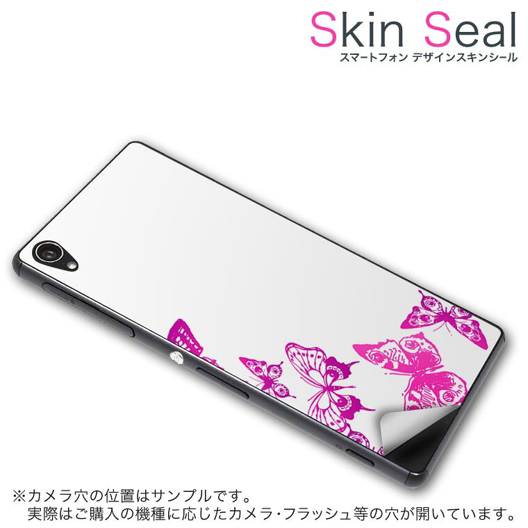 商品特徴 ・貼るだけでおしゃれに簡単着せ替え、スマホ用デザインスキンシール！ ・高精細プリントで写真と遜色のない仕上がり！半光沢シートはしっとりツヤのある表現力！ ・ちょっとしたすり傷からスマホを保護！ ・「裸で持つ派」の人にはもちろん、シールの上からバンパーやクリアケース付けてもOK！ ・接着部はエアフリー素材で気泡の心配も軽減！ ・再剥離素材なので貼り付け時の調整も安心！ 注意事項 画像はサンプルですので、ご覧の環境によっては多少色味に違いを感じる場合がございます。 イメージと違った、モニターと色味が異なるという理由での交換や返金はご対応出来かねます。 スキンシールのみの販売でスマートフォン本体・クリアケースは付属しません。 端末の角に丸みがあるなどの理由で、機種によっては端末のサイズより少し小さめにカットしています。また、貼付時のずれやカメラ周りの凹凸を考慮して、カメラ穴等は少し大きめにカットしています。そのため、貼付の際はカメラ穴を基準に位置を合わせてください。 初回貼付時の位置調整や貼り直しは可能ですが、しっかりと押し付けて接着させた後の再剥離、再利用は保証しておりません。 スキンシールは背面のみです。側面や表面用のシールは含まれません。 こちらは無地のセミグロスシートにデザインをプリントした商品で、デコなどの加工はございません。 凹凸や光沢があるように見えたり布地や金属を素材にしたように見える商品もありますが、デザインの図版によるものです。 印刷時に微妙な画像のズレやカメラ穴の位置にわずかなズレが生じる場合がございます。 ご注文後に1点1点制作する受注生産品のため、不良品以外のご返品や交換は固くお断り致します。 機種の選択間違いも保証対象外となりますため、ご注文の際は必ず機種をご確認下さい。 発送について 完全受注生産のハンドメイド商品となりますので、既製品と比べて発送までお時間を頂いています。 基本的に決済確認後、最大で10営業日での発送となります。繁忙期や休業日明けの場合はさらに時間がかかる場合があります。 その際には別途メールにてご連絡致します。 メール便の場合、発送日から到着までに2〜4日ほどかかる場合が多く、紛失などの保障もご対応できかねます。あらかじめご了承下さい。