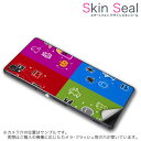 スキンシール スマホケース ステッカー スマホカバー ケース 保護シール 背面 スマホ スマートフォン 人気 プレゼント 単品 ss 006927 CP-D02...