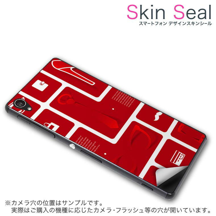 スキンシール スマホケース ステッカー スマホカバー ケース 保護シール 背面 スマホ スマートフォン 人気 プレゼント 単品 ss 006929 CP-D02 FleaPhone Covia Covia simfree SIMフリー その他 眼鏡 ネクタイ アイコン