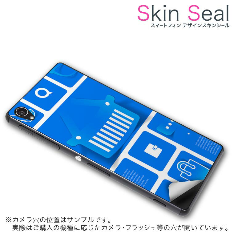 スキンシール スマホケース ステッカー スマホカバー ケース 保護シール 背面 スマホ スマートフォン 人気 プレゼント 単品 ss 006930 CP-D02 FleaPhone Covia Covia simfree SIMフリー その他 眼鏡 ネクタイ アイコン