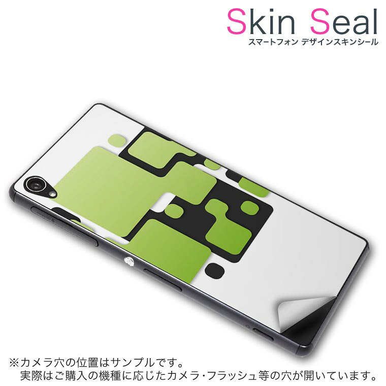 商品特徴 ・貼るだけでおしゃれに簡単着せ替え、スマホ用デザインスキンシール！ ・高精細プリントで写真と遜色のない仕上がり！半光沢シートはしっとりツヤのある表現力！ ・ちょっとしたすり傷からスマホを保護！ ・「裸で持つ派」の人にはもちろん、シールの上からバンパーやクリアケース付けてもOK！ ・接着部はエアフリー素材で気泡の心配も軽減！ ・再剥離素材なので貼り付け時の調整も安心！ 注意事項 画像はサンプルですので、ご覧の環境によっては多少色味に違いを感じる場合がございます。 イメージと違った、モニターと色味が異なるという理由での交換や返金はご対応出来かねます。 スキンシールのみの販売でスマートフォン本体・クリアケースは付属しません。 端末の角に丸みがあるなどの理由で、機種によっては端末のサイズより少し小さめにカットしています。また、貼付時のずれやカメラ周りの凹凸を考慮して、カメラ穴等は少し大きめにカットしています。そのため、貼付の際はカメラ穴を基準に位置を合わせてください。 初回貼付時の位置調整や貼り直しは可能ですが、しっかりと押し付けて接着させた後の再剥離、再利用は保証しておりません。 スキンシールは背面のみです。側面や表面用のシールは含まれません。 こちらは無地のセミグロスシートにデザインをプリントした商品で、デコなどの加工はございません。 凹凸や光沢があるように見えたり布地や金属を素材にしたように見える商品もありますが、デザインの図版によるものです。 印刷時に微妙な画像のズレやカメラ穴の位置にわずかなズレが生じる場合がございます。 ご注文後に1点1点制作する受注生産品のため、不良品以外のご返品や交換は固くお断り致します。 機種の選択間違いも保証対象外となりますため、ご注文の際は必ず機種をご確認下さい。 発送について 完全受注生産のハンドメイド商品となりますので、既製品と比べて発送までお時間を頂いています。 基本的に決済確認後、最大で10営業日での発送となります。繁忙期や休業日明けの場合はさらに時間がかかる場合があります。 その際には別途メールにてご連絡致します。 メール便の場合、発送日から到着までに2〜4日ほどかかる場合が多く、紛失などの保障もご対応できかねます。あらかじめご了承下さい。