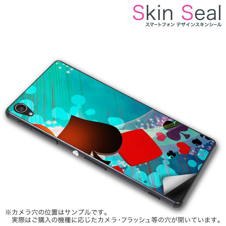 スキンシール スマホケース ステッカー スマホカバー ケース 保護シール 背面 スマホ スマートフォン 人気 プレゼント 単品 ss 006964 CP-D02 FleaPhone Covia Covia simfree SIMフリー クール トランプ 青 ブルー