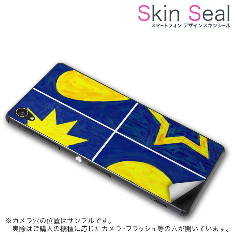 スキンシール スマホケース ステッカー スマホカバー ケース 保護シール 背面 スマホ スマートフォン 人気 プレゼント 単品 ss 006981 CP-D02 FleaPhone 　Covia Covia simfree SIMフリー その他 ハート　星