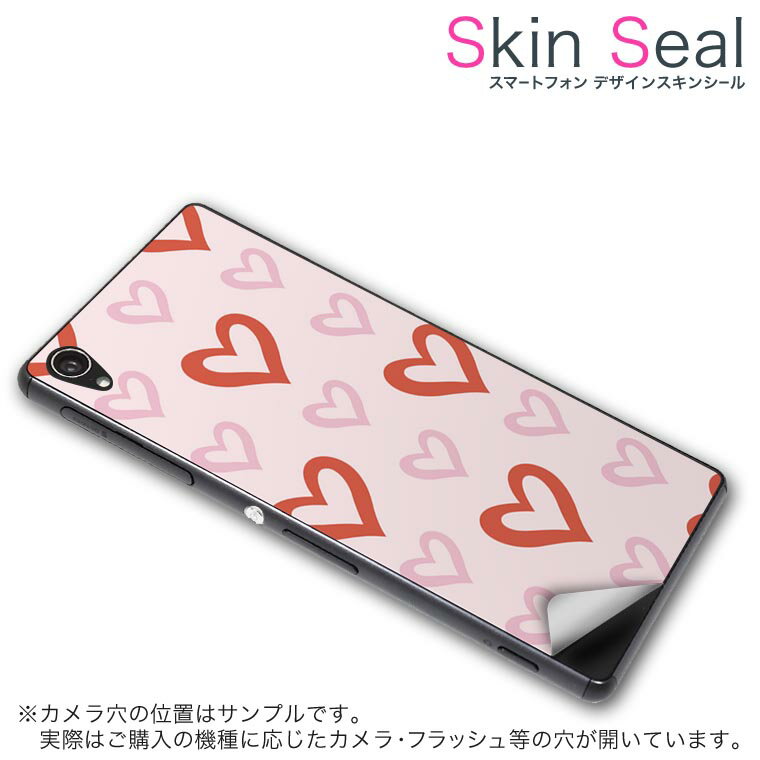 スキンシール スマホケース ステッカー スマホカバー ケース 保護シール 背面 スマホ スマートフォン 人気 プレゼント 単品 ss 007003 CP-D02 FleaPhone 　Covia Covia simfree SIMフリー ラブリー ハート　模様
