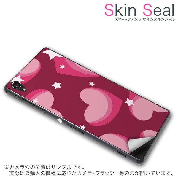 スマコレのスキンシール スマホケース ステッカー スマホカバー ケース 保護シール 背面 スマホ スマートフォン 人気 プレゼント 単品 ss 007008 CP-D02 FleaPhone Covia Covia simfree SIMフリー ラブリー ハート 模様|詳細画像