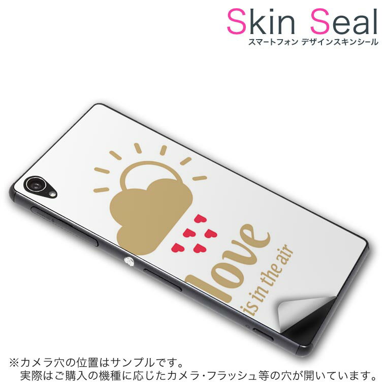 スキンシール スマホケース ステッカー スマホカバー ケース 保護シール 背面 スマホ スマートフォン 人気 プレゼント 単品 ss 007030 CP-D02 FleaPhone 　Covia Covia simfree SIMフリー ラブリー ハート　英語　文字