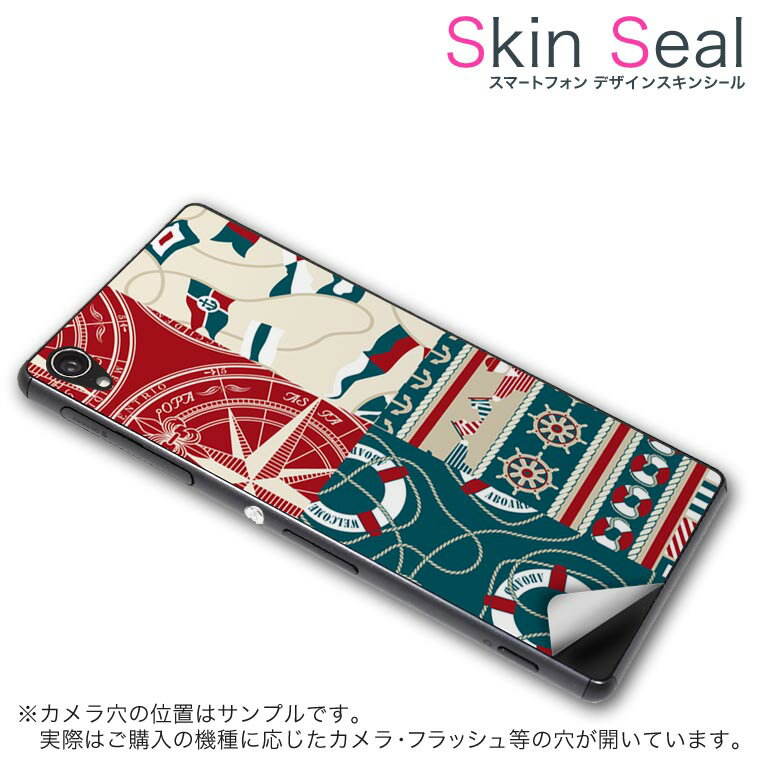 スキンシール スマホケース ステッカー スマホカバー ケース 保護シール 背面 スマホ スマートフォン 人気 プレゼント 単品 ss 007055 CP-D02 FleaPhone 　Covia Covia simfree SIMフリー その他 海　模様　イラスト
