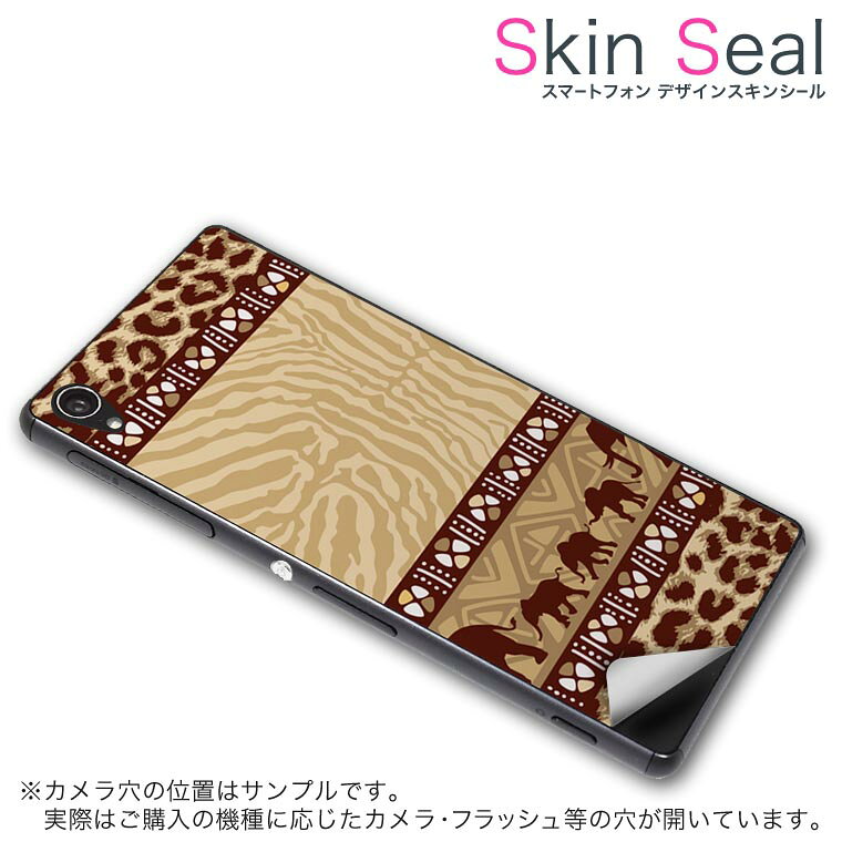 商品特徴 ・貼るだけでおしゃれに簡単着せ替え、スマホ用デザインスキンシール！ ・高精細プリントで写真と遜色のない仕上がり！半光沢シートはしっとりツヤのある表現力！ ・ちょっとしたすり傷からスマホを保護！ ・「裸で持つ派」の人にはもちろん、シールの上からバンパーやクリアケース付けてもOK！ ・接着部はエアフリー素材で気泡の心配も軽減！ ・再剥離素材なので貼り付け時の調整も安心！ 注意事項 画像はサンプルですので、ご覧の環境によっては多少色味に違いを感じる場合がございます。 イメージと違った、モニターと色味が異なるという理由での交換や返金はご対応出来かねます。 スキンシールのみの販売でスマートフォン本体・クリアケースは付属しません。 端末の角に丸みがあるなどの理由で、機種によっては端末のサイズより少し小さめにカットしています。また、貼付時のずれやカメラ周りの凹凸を考慮して、カメラ穴等は少し大きめにカットしています。そのため、貼付の際はカメラ穴を基準に位置を合わせてください。 初回貼付時の位置調整や貼り直しは可能ですが、しっかりと押し付けて接着させた後の再剥離、再利用は保証しておりません。 スキンシールは背面のみです。側面や表面用のシールは含まれません。 こちらは無地のセミグロスシートにデザインをプリントした商品で、デコなどの加工はございません。 凹凸や光沢があるように見えたり布地や金属を素材にしたように見える商品もありますが、デザインの図版によるものです。 印刷時に微妙な画像のズレやカメラ穴の位置にわずかなズレが生じる場合がございます。 ご注文後に1点1点制作する受注生産品のため、不良品以外のご返品や交換は固くお断り致します。 機種の選択間違いも保証対象外となりますため、ご注文の際は必ず機種をご確認下さい。 発送について 完全受注生産のハンドメイド商品となりますので、既製品と比べて発送までお時間を頂いています。 基本的に決済確認後、最大で10営業日での発送となります。繁忙期や休業日明けの場合はさらに時間がかかる場合があります。 その際には別途メールにてご連絡致します。 メール便の場合、発送日から到着までに2〜4日ほどかかる場合が多く、紛失などの保障もご対応できかねます。あらかじめご了承下さい。