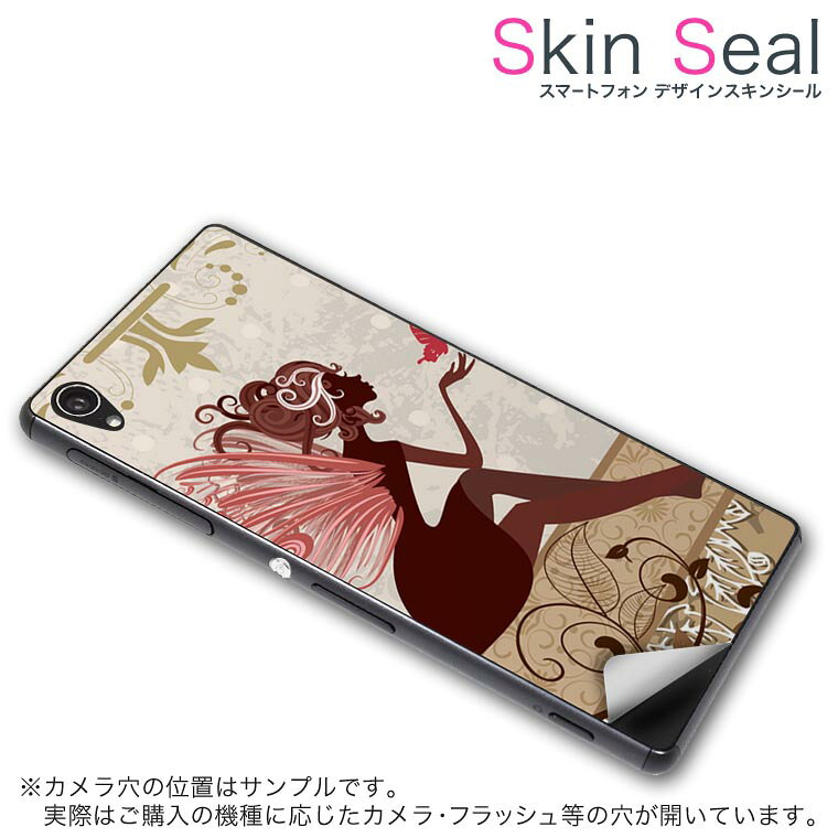 商品特徴 ・貼るだけでおしゃれに簡単着せ替え、スマホ用デザインスキンシール！ ・高精細プリントで写真と遜色のない仕上がり！半光沢シートはしっとりツヤのある表現力！ ・ちょっとしたすり傷からスマホを保護！ ・「裸で持つ派」の人にはもちろん、シールの上からバンパーやクリアケース付けてもOK！ ・接着部はエアフリー素材で気泡の心配も軽減！ ・再剥離素材なので貼り付け時の調整も安心！ 注意事項 画像はサンプルですので、ご覧の環境によっては多少色味に違いを感じる場合がございます。 イメージと違った、モニターと色味が異なるという理由での交換や返金はご対応出来かねます。 スキンシールのみの販売でスマートフォン本体・クリアケースは付属しません。 端末の角に丸みがあるなどの理由で、機種によっては端末のサイズより少し小さめにカットしています。また、貼付時のずれやカメラ周りの凹凸を考慮して、カメラ穴等は少し大きめにカットしています。そのため、貼付の際はカメラ穴を基準に位置を合わせてください。 初回貼付時の位置調整や貼り直しは可能ですが、しっかりと押し付けて接着させた後の再剥離、再利用は保証しておりません。 スキンシールは背面のみです。側面や表面用のシールは含まれません。 こちらは無地のセミグロスシートにデザインをプリントした商品で、デコなどの加工はございません。 凹凸や光沢があるように見えたり布地や金属を素材にしたように見える商品もありますが、デザインの図版によるものです。 印刷時に微妙な画像のズレやカメラ穴の位置にわずかなズレが生じる場合がございます。 ご注文後に1点1点制作する受注生産品のため、不良品以外のご返品や交換は固くお断り致します。 機種の選択間違いも保証対象外となりますため、ご注文の際は必ず機種をご確認下さい。 発送について 完全受注生産のハンドメイド商品となりますので、既製品と比べて発送までお時間を頂いています。 基本的に決済確認後、最大で10営業日での発送となります。繁忙期や休業日明けの場合はさらに時間がかかる場合があります。 その際には別途メールにてご連絡致します。 メール便の場合、発送日から到着までに2〜4日ほどかかる場合が多く、紛失などの保障もご対応できかねます。あらかじめご了承下さい。