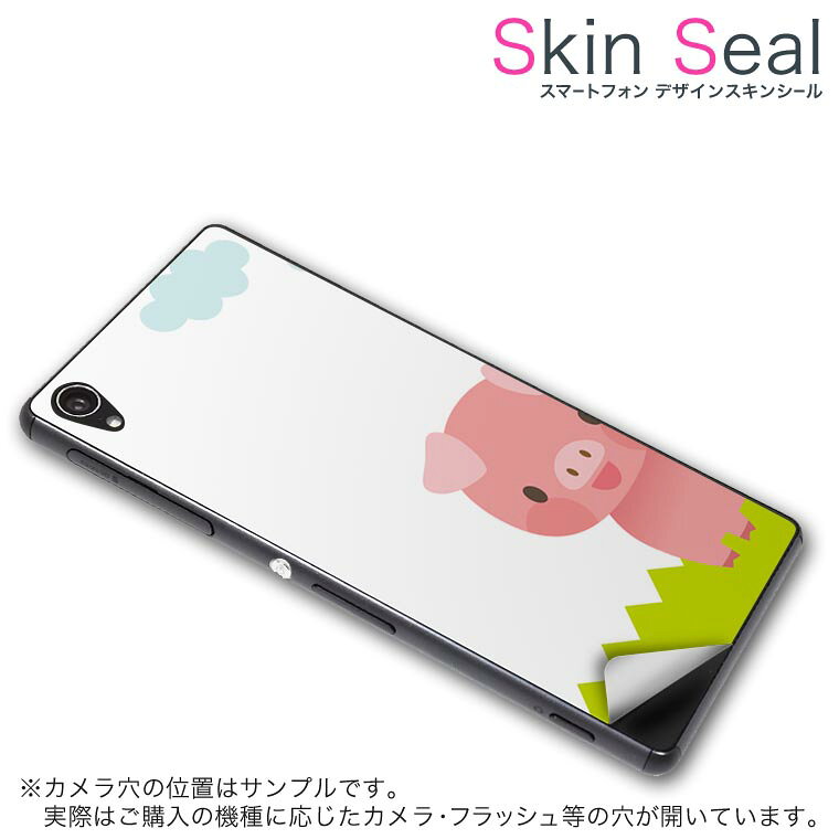 商品特徴 ・貼るだけでおしゃれに簡単着せ替え、スマホ用デザインスキンシール！ ・高精細プリントで写真と遜色のない仕上がり！半光沢シートはしっとりツヤのある表現力！ ・ちょっとしたすり傷からスマホを保護！ ・「裸で持つ派」の人にはもちろん、シールの上からバンパーやクリアケース付けてもOK！ ・接着部はエアフリー素材で気泡の心配も軽減！ ・再剥離素材なので貼り付け時の調整も安心！ 注意事項 画像はサンプルですので、ご覧の環境によっては多少色味に違いを感じる場合がございます。 イメージと違った、モニターと色味が異なるという理由での交換や返金はご対応出来かねます。 スキンシールのみの販売でスマートフォン本体・クリアケースは付属しません。 端末の角に丸みがあるなどの理由で、機種によっては端末のサイズより少し小さめにカットしています。また、貼付時のずれやカメラ周りの凹凸を考慮して、カメラ穴等は少し大きめにカットしています。そのため、貼付の際はカメラ穴を基準に位置を合わせてください。 初回貼付時の位置調整や貼り直しは可能ですが、しっかりと押し付けて接着させた後の再剥離、再利用は保証しておりません。 スキンシールは背面のみです。側面や表面用のシールは含まれません。 こちらは無地のセミグロスシートにデザインをプリントした商品で、デコなどの加工はございません。 凹凸や光沢があるように見えたり布地や金属を素材にしたように見える商品もありますが、デザインの図版によるものです。 印刷時に微妙な画像のズレやカメラ穴の位置にわずかなズレが生じる場合がございます。 ご注文後に1点1点制作する受注生産品のため、不良品以外のご返品や交換は固くお断り致します。 機種の選択間違いも保証対象外となりますため、ご注文の際は必ず機種をご確認下さい。 発送について 完全受注生産のハンドメイド商品となりますので、既製品と比べて発送までお時間を頂いています。 基本的に決済確認後、最大で10営業日での発送となります。繁忙期や休業日明けの場合はさらに時間がかかる場合があります。 その際には別途メールにてご連絡致します。 メール便の場合、発送日から到着までに2〜4日ほどかかる場合が多く、紛失などの保障もご対応できかねます。あらかじめご了承下さい。