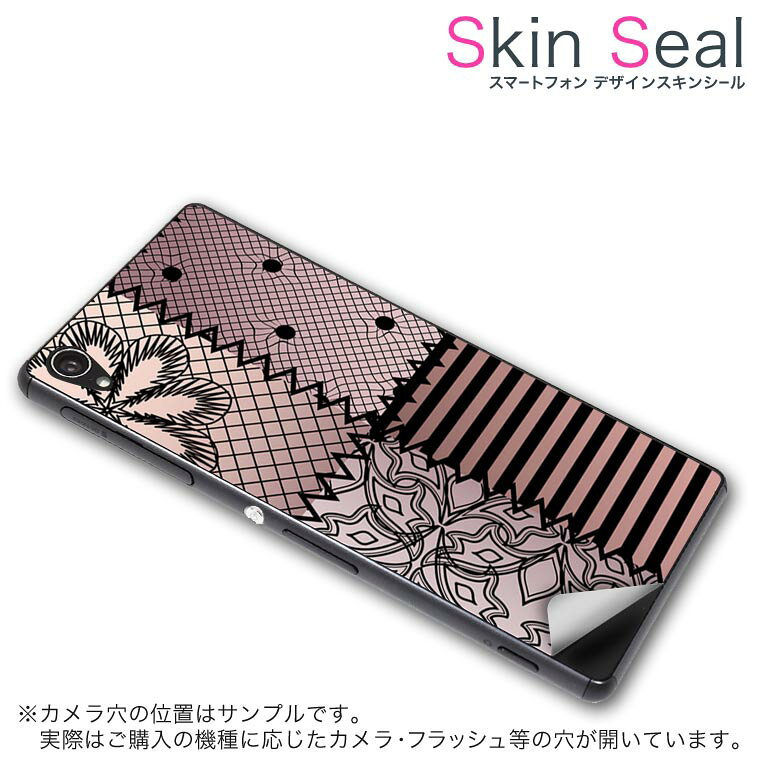 商品特徴 ・貼るだけでおしゃれに簡単着せ替え、スマホ用デザインスキンシール！ ・高精細プリントで写真と遜色のない仕上がり！半光沢シートはしっとりツヤのある表現力！ ・ちょっとしたすり傷からスマホを保護！ ・「裸で持つ派」の人にはもちろん、シールの上からバンパーやクリアケース付けてもOK！ ・接着部はエアフリー素材で気泡の心配も軽減！ ・再剥離素材なので貼り付け時の調整も安心！ 注意事項 画像はサンプルですので、ご覧の環境によっては多少色味に違いを感じる場合がございます。 イメージと違った、モニターと色味が異なるという理由での交換や返金はご対応出来かねます。 スキンシールのみの販売でスマートフォン本体・クリアケースは付属しません。 端末の角に丸みがあるなどの理由で、機種によっては端末のサイズより少し小さめにカットしています。また、貼付時のずれやカメラ周りの凹凸を考慮して、カメラ穴等は少し大きめにカットしています。そのため、貼付の際はカメラ穴を基準に位置を合わせてください。 初回貼付時の位置調整や貼り直しは可能ですが、しっかりと押し付けて接着させた後の再剥離、再利用は保証しておりません。 スキンシールは背面のみです。側面や表面用のシールは含まれません。 こちらは無地のセミグロスシートにデザインをプリントした商品で、デコなどの加工はございません。 凹凸や光沢があるように見えたり布地や金属を素材にしたように見える商品もありますが、デザインの図版によるものです。 印刷時に微妙な画像のズレやカメラ穴の位置にわずかなズレが生じる場合がございます。 ご注文後に1点1点制作する受注生産品のため、不良品以外のご返品や交換は固くお断り致します。 機種の選択間違いも保証対象外となりますため、ご注文の際は必ず機種をご確認下さい。 発送について 完全受注生産のハンドメイド商品となりますので、既製品と比べて発送までお時間を頂いています。 基本的に決済確認後、最大で10営業日での発送となります。繁忙期や休業日明けの場合はさらに時間がかかる場合があります。 その際には別途メールにてご連絡致します。 メール便の場合、発送日から到着までに2〜4日ほどかかる場合が多く、紛失などの保障もご対応できかねます。あらかじめご了承下さい。