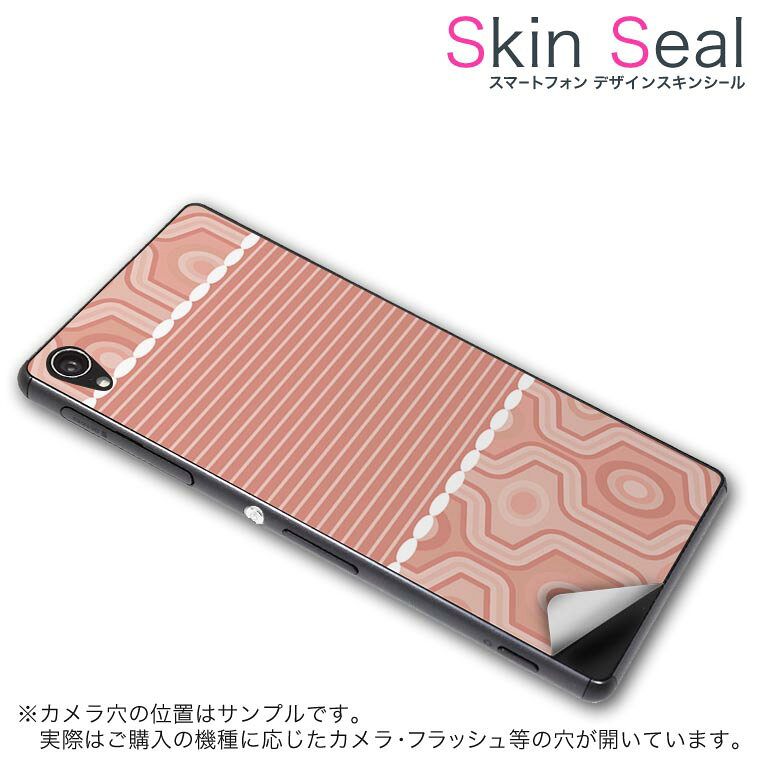 商品特徴 ・貼るだけでおしゃれに簡単着せ替え、スマホ用デザインスキンシール！ ・高精細プリントで写真と遜色のない仕上がり！半光沢シートはしっとりツヤのある表現力！ ・ちょっとしたすり傷からスマホを保護！ ・「裸で持つ派」の人にはもちろん、シールの上からバンパーやクリアケース付けてもOK！ ・接着部はエアフリー素材で気泡の心配も軽減！ ・再剥離素材なので貼り付け時の調整も安心！ 注意事項 画像はサンプルですので、ご覧の環境によっては多少色味に違いを感じる場合がございます。 イメージと違った、モニターと色味が異なるという理由での交換や返金はご対応出来かねます。 スキンシールのみの販売でスマートフォン本体・クリアケースは付属しません。 端末の角に丸みがあるなどの理由で、機種によっては端末のサイズより少し小さめにカットしています。また、貼付時のずれやカメラ周りの凹凸を考慮して、カメラ穴等は少し大きめにカットしています。そのため、貼付の際はカメラ穴を基準に位置を合わせてください。 初回貼付時の位置調整や貼り直しは可能ですが、しっかりと押し付けて接着させた後の再剥離、再利用は保証しておりません。 スキンシールは背面のみです。側面や表面用のシールは含まれません。 こちらは無地のセミグロスシートにデザインをプリントした商品で、デコなどの加工はございません。 凹凸や光沢があるように見えたり布地や金属を素材にしたように見える商品もありますが、デザインの図版によるものです。 印刷時に微妙な画像のズレやカメラ穴の位置にわずかなズレが生じる場合がございます。 ご注文後に1点1点制作する受注生産品のため、不良品以外のご返品や交換は固くお断り致します。 機種の選択間違いも保証対象外となりますため、ご注文の際は必ず機種をご確認下さい。 発送について 完全受注生産のハンドメイド商品となりますので、既製品と比べて発送までお時間を頂いています。 基本的に決済確認後、最大で10営業日での発送となります。繁忙期や休業日明けの場合はさらに時間がかかる場合があります。 その際には別途メールにてご連絡致します。 メール便の場合、発送日から到着までに2〜4日ほどかかる場合が多く、紛失などの保障もご対応できかねます。あらかじめご了承下さい。