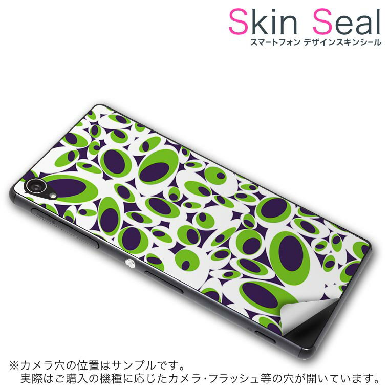 スキンシール スマホケース ステッカー スマホカバー ケース 保護シール 背面 スマホ スマートフォン 人気 プレゼント 単品 ss 007314 CP-D02 FleaPhone Covia Covia simfree SIMフリー その他 模様 水玉 モンスター